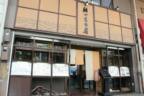 落ち着きのある店構え