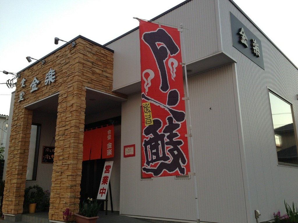 2014年1月、リニューアルオープンしました！！