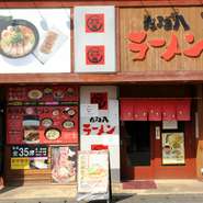 替え玉や、ライスのサービスなど月替わりでお得なサービスを提供しています。ぜひ、お店をのぞいて見てください。