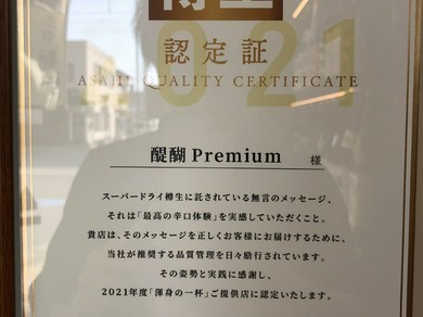 こだわりの生ビールが飲める店！