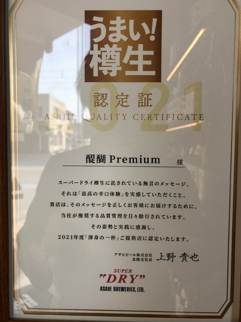 ビールにこだわっている