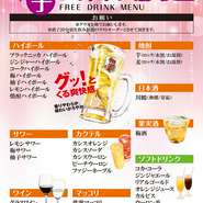 驚愕の価格！
約50種類のドリンクが飲み放題。
ホルモン、焼肉に加え、居酒屋メニューも充実。
人気のピザは生地から練って作るこだわりの味。
その他にも様々なメニューを多彩にご準備しております。