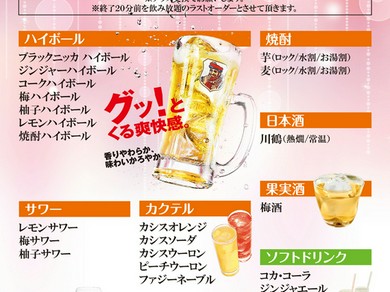 女子会2時間飲み放題748円！焼肉はもちろん居酒屋メニューも