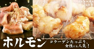 新鮮ホルモンが食べ放題