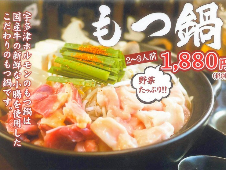 宇多津ホルモン 坂出 焼肉 の料理写真 ヒトサラ