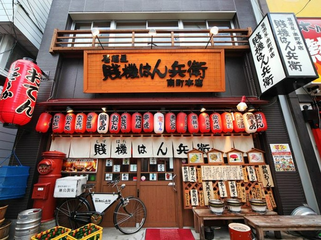 居酒屋 賤機はん兵衛 静岡 居酒屋 ヒトサラ