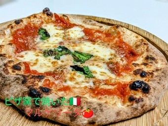 ピッツァマルゲリータ