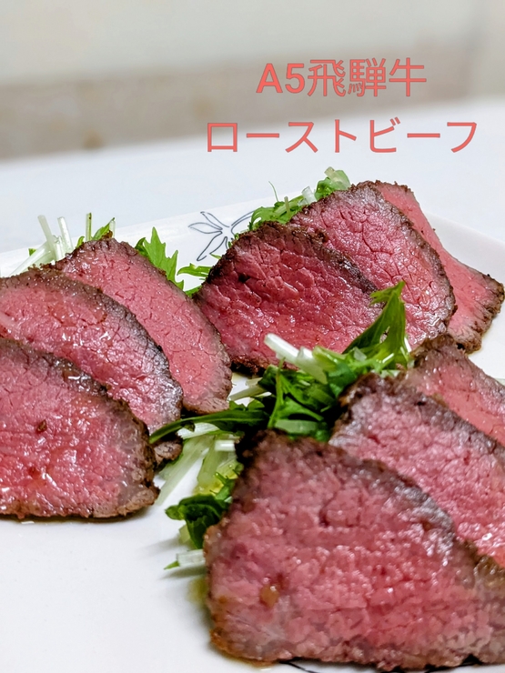 Limited-time offer! Enjoy A5 Hida beef roast beef as part of the chef's recommended course menu!