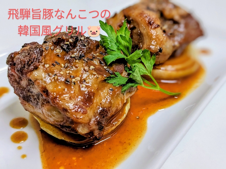 Korean-style grilled Hida pork innards