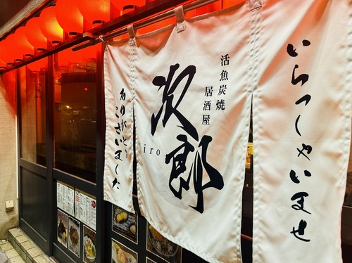 今日も大漁！　次郎さんの看板が目印です