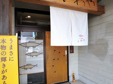 スッキリとした外観。魚のマークが目印です。