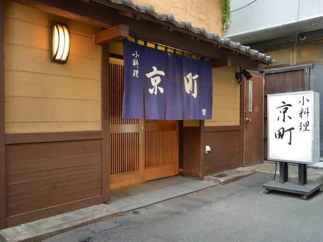 老舗の伝統あり