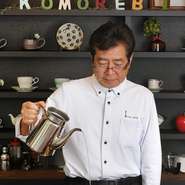 コーヒーによって2種類のブレンドを使い分け、ネルドリップ、ペーパードリップと抽出方法もコーヒーによって変えています。また、軽さや苦味などお客様の好みに合わせて淹れ方を調整しています。