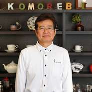 忙しい日々から離れて憩える店、人、味造りをコンセプトに、美味しい珈琲と癒しのひと時を提供したいと考えています。厳選した二種類の豆を自家焙煎して使用。コーヒーによってネルドリップ、ペパードリップと抽出方法を変えています。また、その日の気温や天候を意識し、一杯一杯丁寧にお客様のお好みに合わせて淹れています。その時にしか味わえないこだわりの一杯をお召し上がりください。