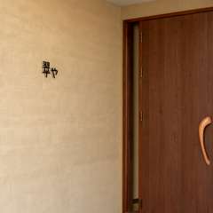 純和風の店内で、ゆったりおくつろぎください