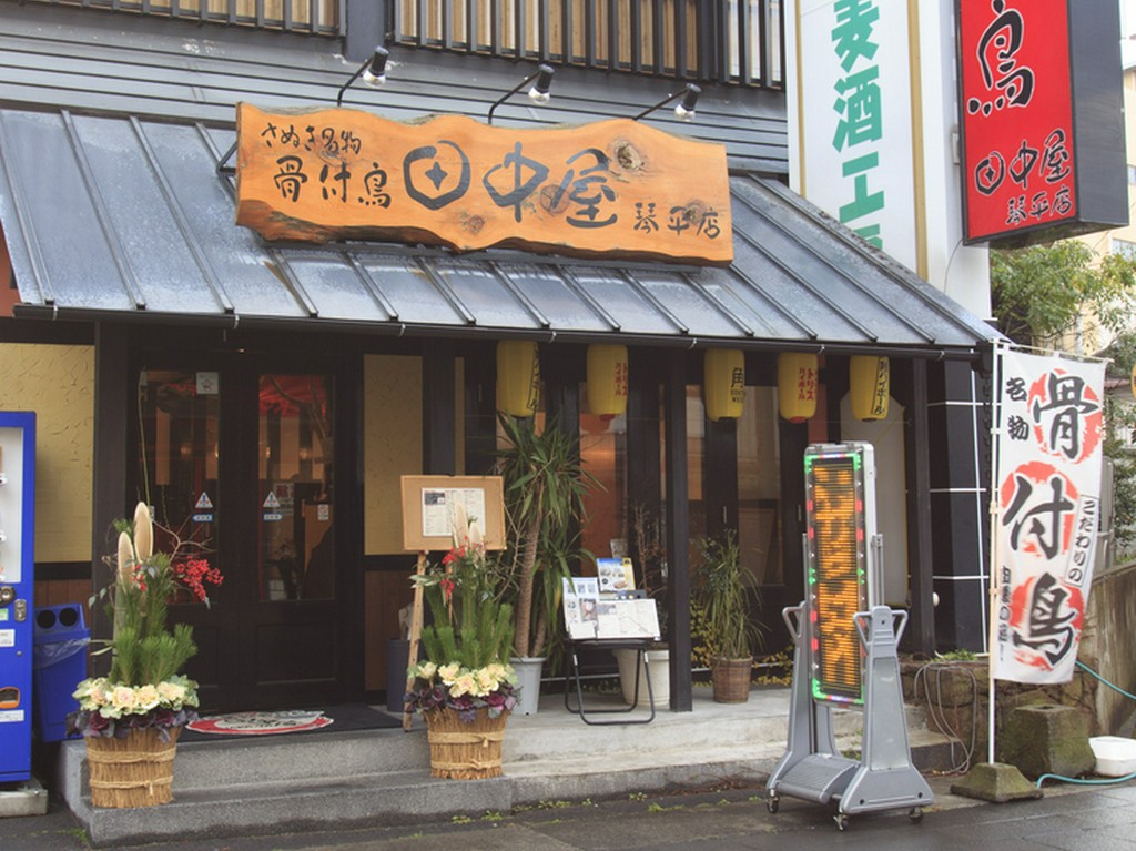 金刀比羅宮参道近くです。ご参拝の際にお立ち寄りください