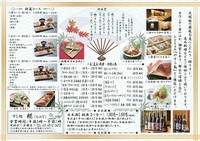 ※メニューは一例です。詳しくはお店でご確認ください