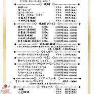 店内・ドリンクメニュー