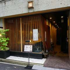 玉砂利が敷かれ、屋号の「もみじ」が据えられた上品な外観