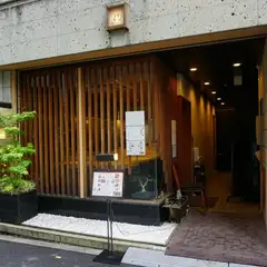 玉砂利が敷かれ、屋号の「もみじ」が据えられた上品な外観