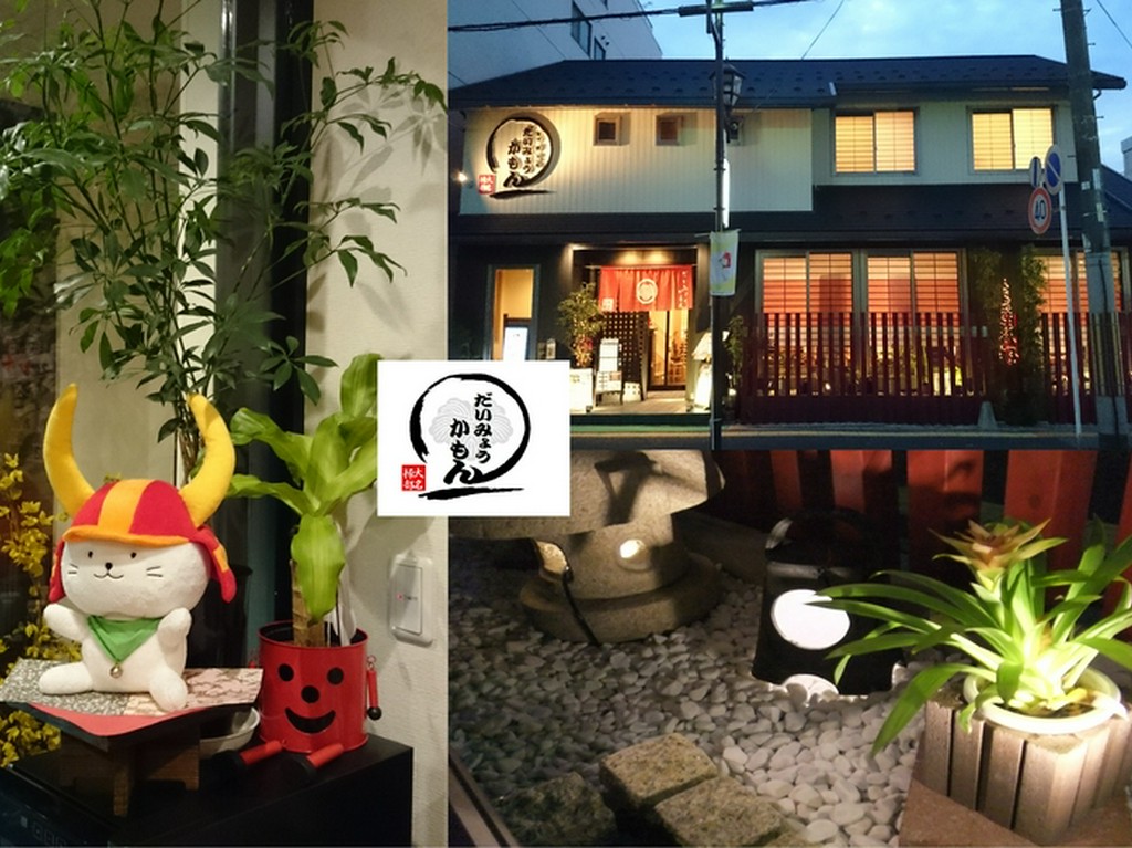 彦根駅前！徒歩３分圏内　地元・観光のお客様からも好評です