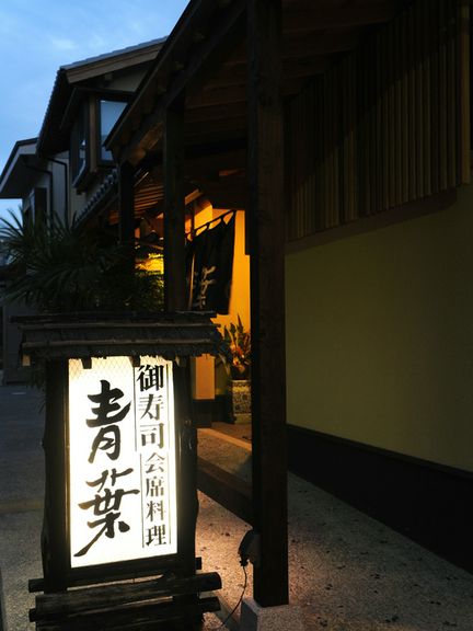 昭和41年創業、40年の歴史のある隠れ家