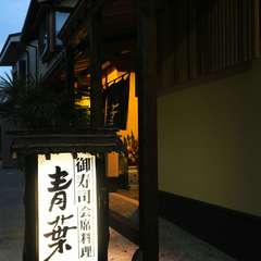 昭和41年創業、40年の歴史のある隠れ家