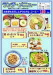 サービスランチ 900円~