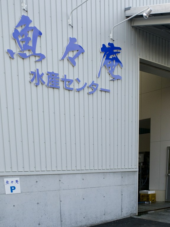 鮮魚を提供するにはこれ以上なく適した業態