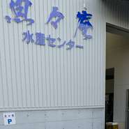 水産会社を母体に持つため、流通は迅速、中間マージンはゼロで日本全国のとれたて鮮魚を本当に美味しく、リーズナブルに提供しています。