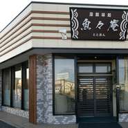 「安い」、「美味しい」、「満足した」など、実際に訪れたお客様から絶賛されているお店です。