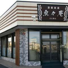 目を見張る鮮度が自慢です