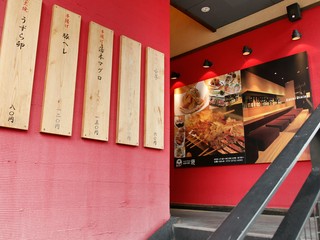 店に入る前にある階段のおすすめメニュー。