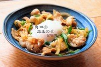 奥京の人気メニュー肉皿に温泉玉子をのせちゃいました。