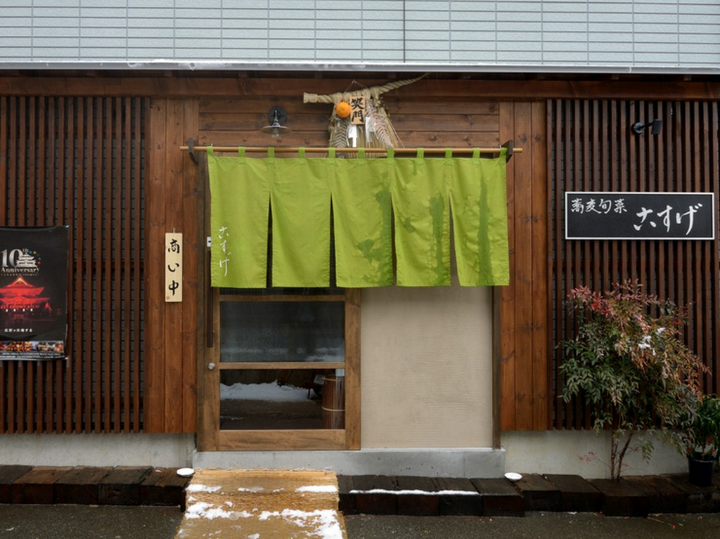 若草色の暖簾が目印