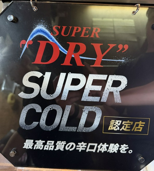 ビールにこだわっている