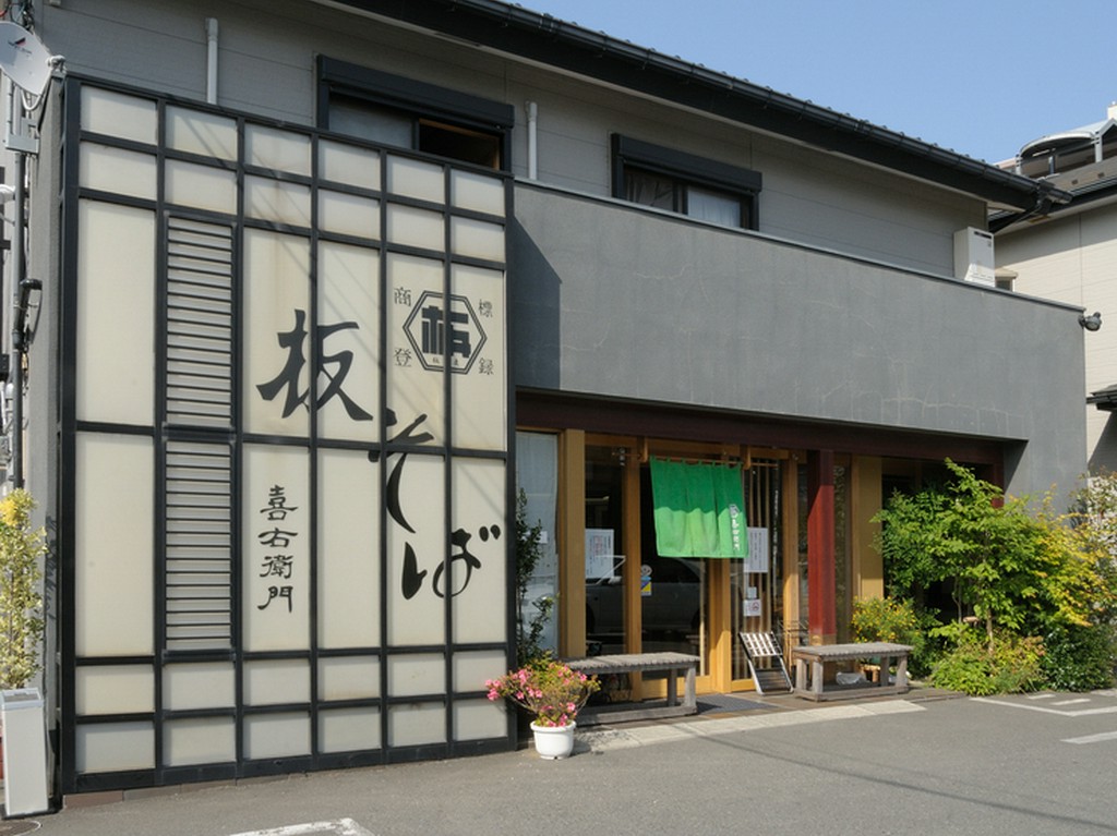 モダンなデザインの大きな看板を目印に