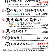 大晦日の当日販売も予定しておりますが、メニューが限られるためご予定のお客様におかれましては、早めのご予約をおすすめしております。
※画像のメニューが見えにく場合は
「メニュー」タブ⇒「テイクアウト」よりご確認いただけます