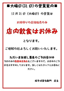 2025年大晦日の営業案内