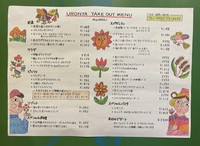 お電話で事前にご注文頂ければお時間に合わせて
お作り致します。