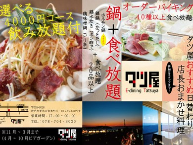 忘年会におすすめ