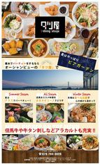 E‐dining Tatsuya