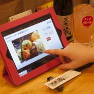 メニューがiPadに表示され、そこから注文ができるという、福島では珍しいシステムを導入しています。わかりやすく、スピーディに注文できるとお客さんから好評です。