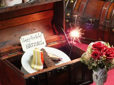 記念日・お誕生日特典がある