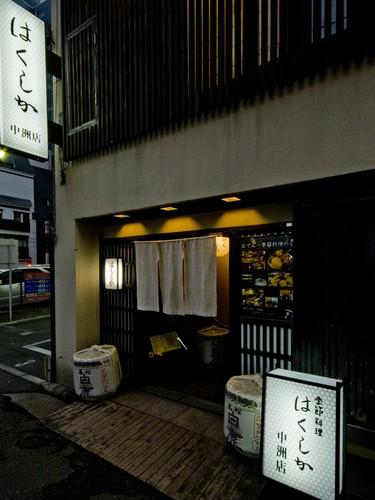 浜町本店の古き良き趣を残した店構えです