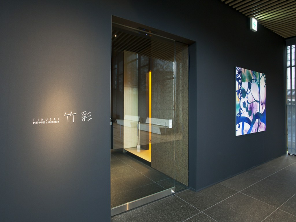 ホテル内の創作料理と鉄板焼き店