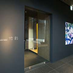 ホテル内の創作料理と鉄板焼き店