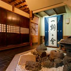 「和」を基調とした店内の様子