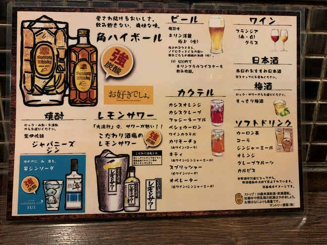 飲み放題がある