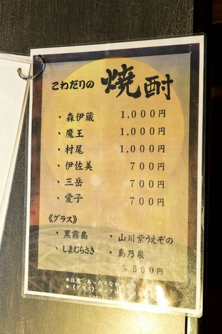 焼酎にこだわっている